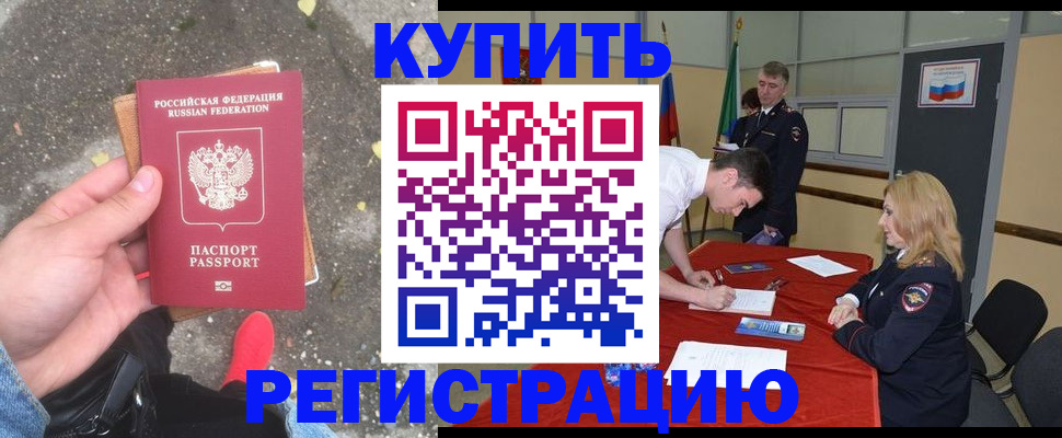 найти адрес прописки в Благовещенске