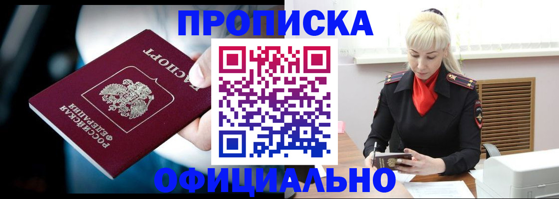 пропишу в квартире в Благовещенске